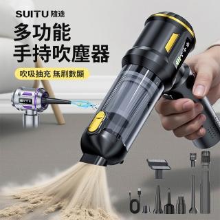 【SUiTU】618大促 無刷電機大功率手持無線吸塵器 多功能數顯車載除塵器 吹吸抽充抽氣吹塵器 車家寵三用