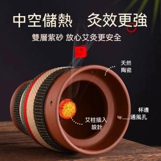 【YAOCHEN 瑤辰】贈艾柱-紫砂艾灸罐(艾灸 艾灸儀 艾灸盒 艾灸器具)-momo購物網 - 好評推薦 - 2026年4月