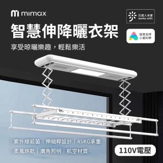 【2026必買】升降曬衣架終極推薦清單 | 好吃美食的八里人