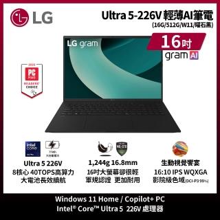 【LG 樂金】Gram 16吋 Ultra 5-226V 輕薄AI筆電(16Z90TL-G.AS55C2/16G/512G SSD/W11/曜石黑)