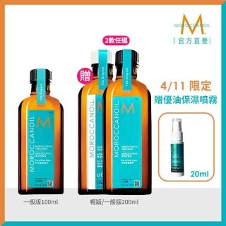 【2026必買】摩洛哥護髮油終極推薦清單 | 好吃美食的八里人