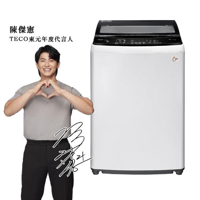 TECO 東元】58H快配☆16kg 變頻直立式洗衣機(W1611XW) - momo購物網