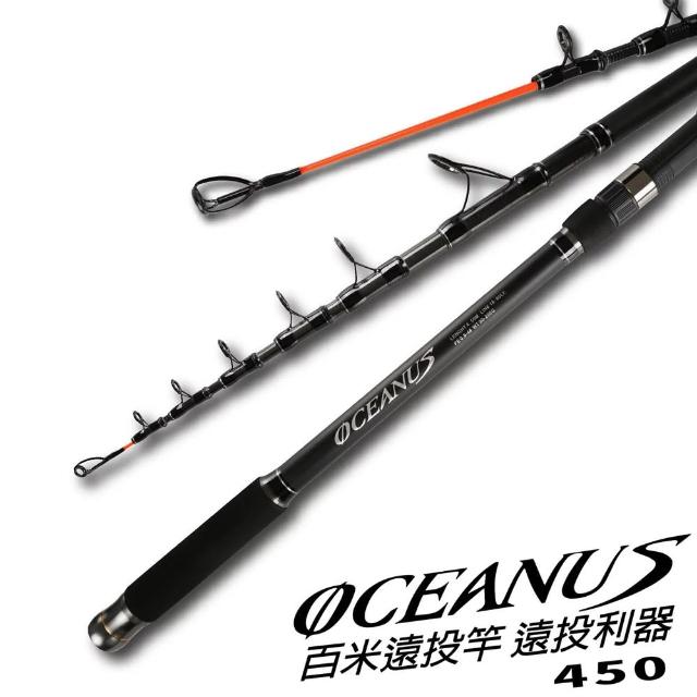 CP值首選】OCEANUS 振出投釣竿15尺450(振出投釣竿遠投竿灘釣竿沙灘防波
