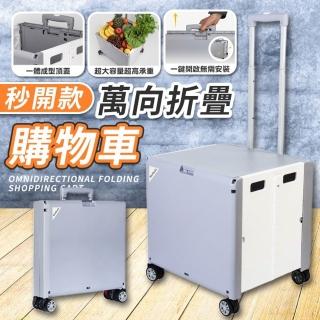 【Zhuyin】秒開摺疊購物車 一體式上蓋 露營車(手推車 折疊推車 收納推車 置物箱 露營推車)