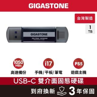 【Gigastone 立達國際】USB3.2 Gen2 1TB Type-C雙介面行動固態硬碟ACP1000(iPhone17隨身碟/外接式SSD)
