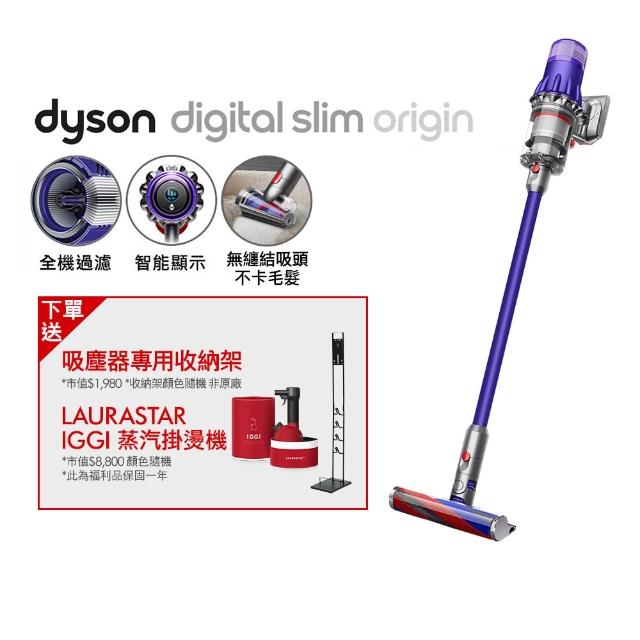 【dyson 戴森】雙主吸頭旗艦版 Digital Slim Origin SV18 輕量強勁無線吸塵器(紫色)