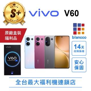 【vivo】S+級福利品V60 5G 6.67吋(12G/256G)