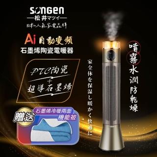 【2026】SONGEN松井電暖器推薦10款高評價SONGEN松井電暖器品牌排行 | BALIMAN情報局