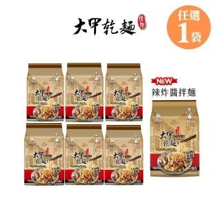 【2026】乾拌麵推薦10款高評價人氣品牌排行榜 | 好吃美食的八里人