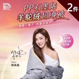 | 好吃美食的八里人 【2026必買】石墨烯棉被終極推薦清單 | 好吃美食的八里人