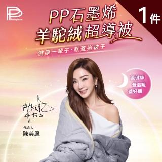 | 好吃美食的八里人 【2026必買】石墨烯棉被終極推薦清單 | 好吃美食的八里人