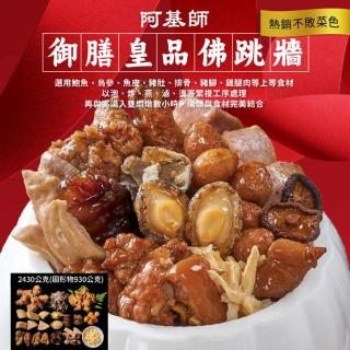 【2026】佛跳牆推薦10款高評價人氣品牌排行榜 | 好吃美食的八里人