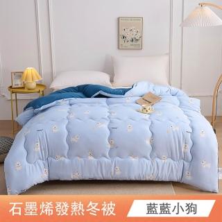 | 好吃美食的八里人 【2026必買】石墨烯棉被終極推薦清單 | 好吃美食的八里人