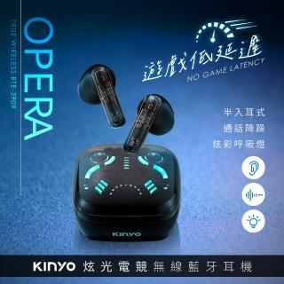 【KINYO】炫光電競低延遲 半入耳無線藍牙耳機(BTE-3909)-momo購物網 - 好評推薦 - 2026年5月