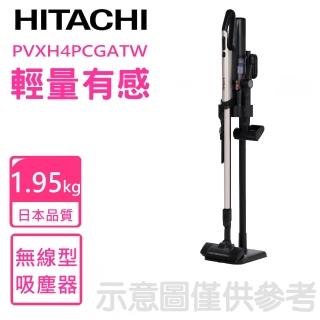 【HITACHI 日立】多合一全能吸塵器PVXH4P(PVXH4PCGATW)