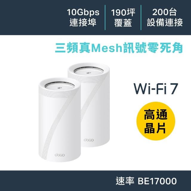 【新品未使用】（1台）TP-Link BE17000 Deco BE75 Deco BE75 | BE17000 Tri-Band Whole Home Mesh WiFi 7 System | TP-Link