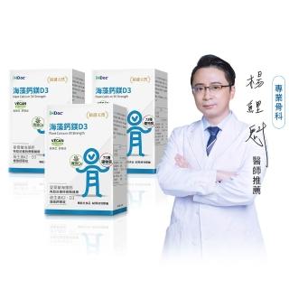 【2026】海藻鈣推薦10款高評價海藻鈣品牌排行 | BALIMAN情報局
