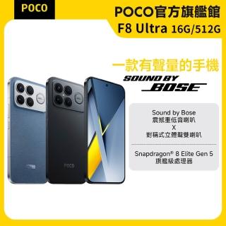 【POCO】官方旗艦館 POCO F8 Ultra 6.9吋 5G(16G/512G/ Snapdragon 8 Elite Gen 5/5000萬畫素三鏡頭相機)