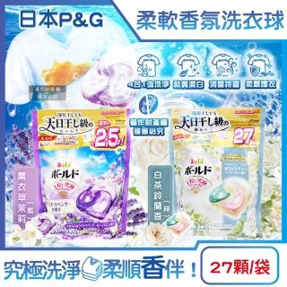 日本P&G Bold-強洗淨4合1消臭柔軟香氛洗衣凝膠球27顆/袋(室內防臭護衣精鎖香1粒究極全洗衣機適用)-momo購物網 - 好評推薦 ...
