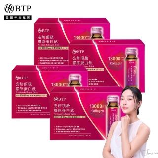 【BTP】亮妍頂級膠原蛋白飲 4盒-10入/盒(日本大廠膠原蛋白/燕窩酸益生菌/CoQ10/雙專利小分子/神經醯胺)-momo購物網 - 好評推薦 - 2026年4月