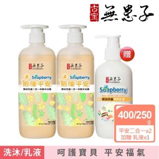 【2026必買】兒童沐浴乳終極推薦清單 | 好吃美食的八里人