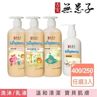 【2026必買】兒童沐浴乳終極推薦清單 | 好吃美食的八里人