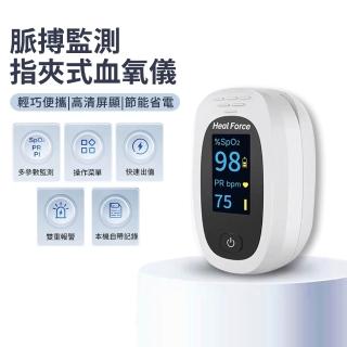 | 好吃美食的八里人 【2026】血氧機推薦10款高評價人氣品牌排行榜 | 好吃美食的八里人