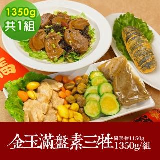 【2026】素年菜推薦10款高評價素年菜品牌排行 | BALIMAN情報局