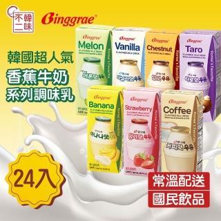 【2026必買】鮮奶終極推薦清單 | 好吃美食的八里人