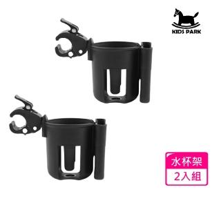 【KIDS PARK】三合一推車專用水杯架-2入組(杯架/推車杯架/嬰兒車奶瓶杯架/腳踏車杯架/奶瓶架/推車杯架)-momo購物網 - 好評推薦 - 2026年4月