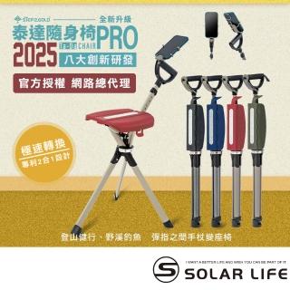 【2026必買】拐杖椅終極推薦清單 | 好吃美食的八里人