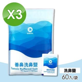 【2026】洗鼻器推薦10款高評價洗鼻器品牌排行 | BALIMAN情報局