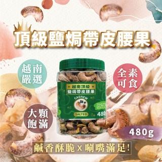 【2026】越南腰果推薦10款高評價人氣品牌排行榜 | 好吃美食的八里人