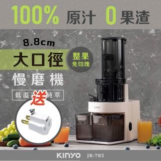 【2026】慢磨機推薦10款高評價人氣品牌排行榜 | 好吃美食的八里人