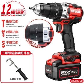 【2026】電鑽組推薦10款高評價電鑽組品牌排行 | BALIMAN情報局