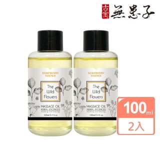 【2026必買】臉部按摩油終極推薦清單 | 好吃美食的八里人