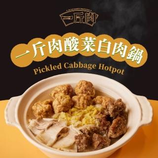 【2026】酸菜白肉鍋推薦10款高評價酸菜白肉鍋品牌排行 | BALIMAN情報局