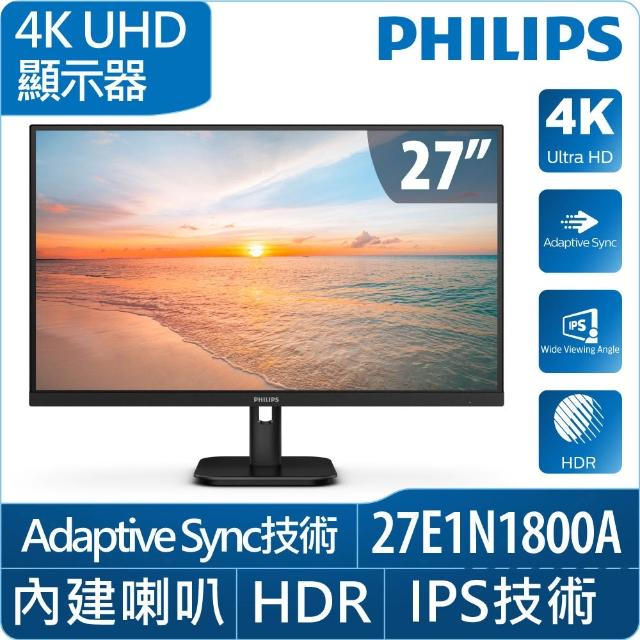 Philips 飛利浦】27E1N1800A 27型IPS 4K美型螢幕(內建喇叭//HDMI/sRGB
