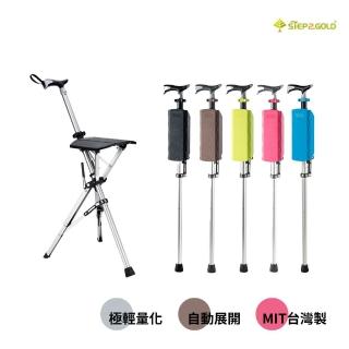 【2026必買】拐杖椅終極推薦清單 | 好吃美食的八里人