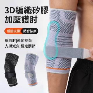 【2026】護肘帶推薦｜10款高評價人氣品牌排行榜 | BALIMAN情報局