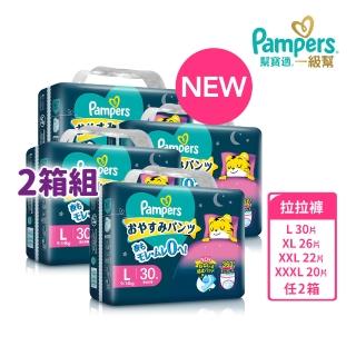 【2026】幫寶適一級幫拉拉褲推薦10款高評價幫寶適一級幫拉拉褲品牌排行 | BALIMAN情報局
