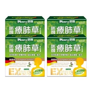 【諾得】德國進口療肺草複方軟膠囊EX PLUS 20粒x4盒(共80粒.療肺草.百里香.鼠尾草.薄荷)-momo購物網 - 好評推薦 - 2026年4月