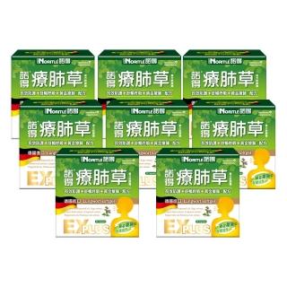 【諾得】德國進口療肺草複方軟膠囊EX PLUS 20粒x8盒(共160粒.療肺草.百里香.鼠尾草.薄荷)-momo購物網 - 好評推薦 - 2026年4月