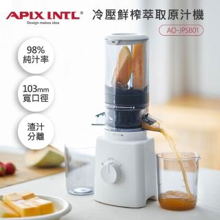 【2026】慢磨機推薦10款高評價人氣品牌排行榜 | 好吃美食的八里人