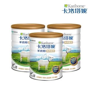 【2026】羊奶粉推薦10款高評價人氣品牌排行榜 | 好吃美食的八里人