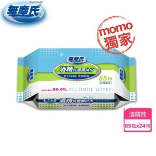 【2026】酒精濕巾推薦10款高評價酒精濕巾品牌排行 | BALIMAN情報局