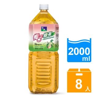 【2026】梅子綠茶推薦10款高評價梅子綠茶品牌排行 | BALIMAN情報局