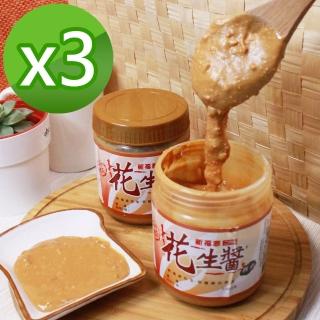 【2026】花生醬推薦10款高評價人氣品牌排行榜 | 好吃美食的八里人