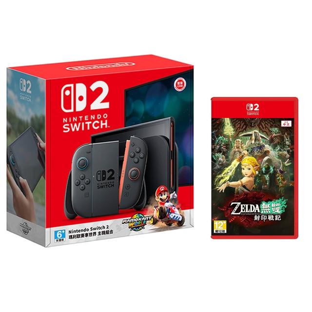 Nintendo 任天堂】Switch 2 瑪利歐賽車世界主機組+《NS2薩爾達無雙封印