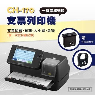 【Vison】CH-170CH-170 支票列印機 支票機(支票發票抬頭、大小寫、日期一次搞定)